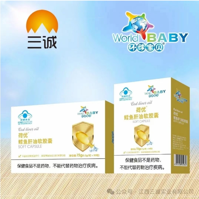 荷優(yōu) 鱈魚肝油軟膠囊.