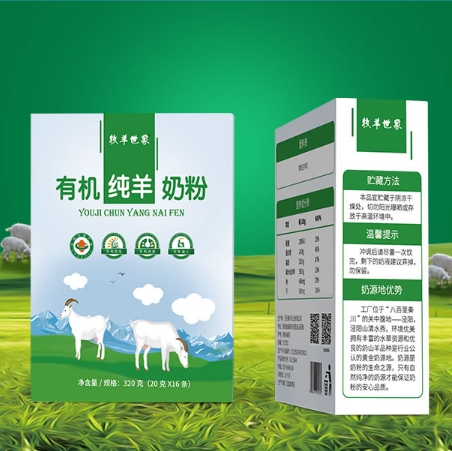 牧羊世家有機(jī)純羊奶粉