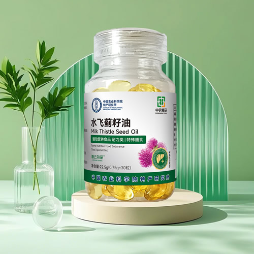 水飛薊籽油