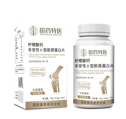 檸檬酸鈣非變性Ⅱ型膠原蛋白片