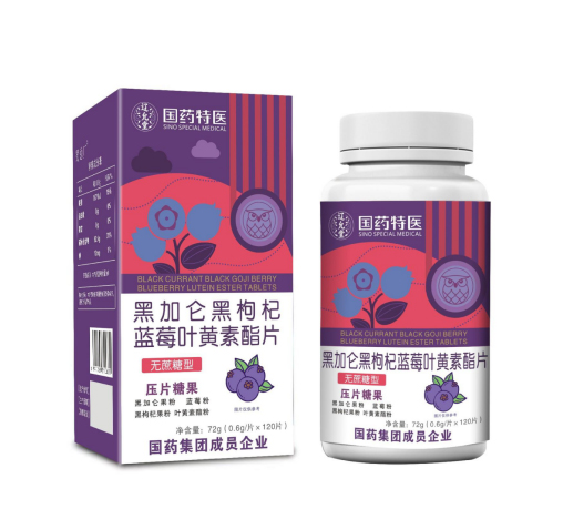 黑加侖黑枸杞藍(lán)莓葉黃素酯片(無蔗糖型)