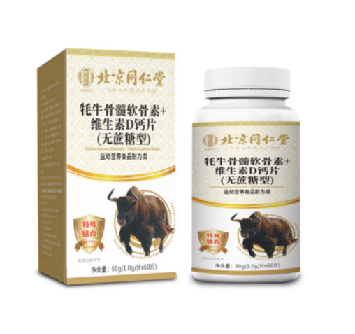 牦牛骨髓軟骨素+維生素D鈣片(無蔗糖)