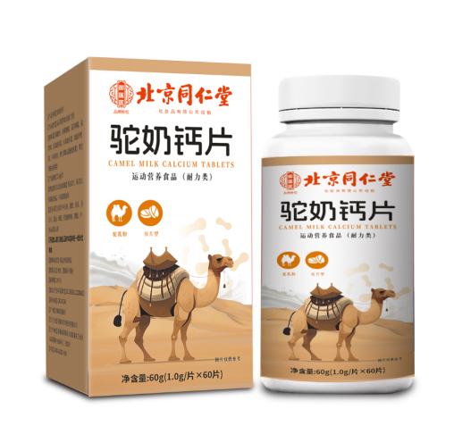駝奶鈣片(無(wú)蔗糖型)