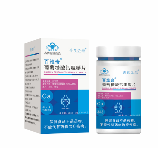 葡萄糖酸鈣咀嚼片