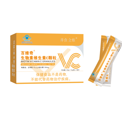 生物素維生素C顆粒