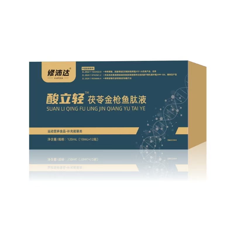 酸立輕茯苓金槍魚(yú)肽液