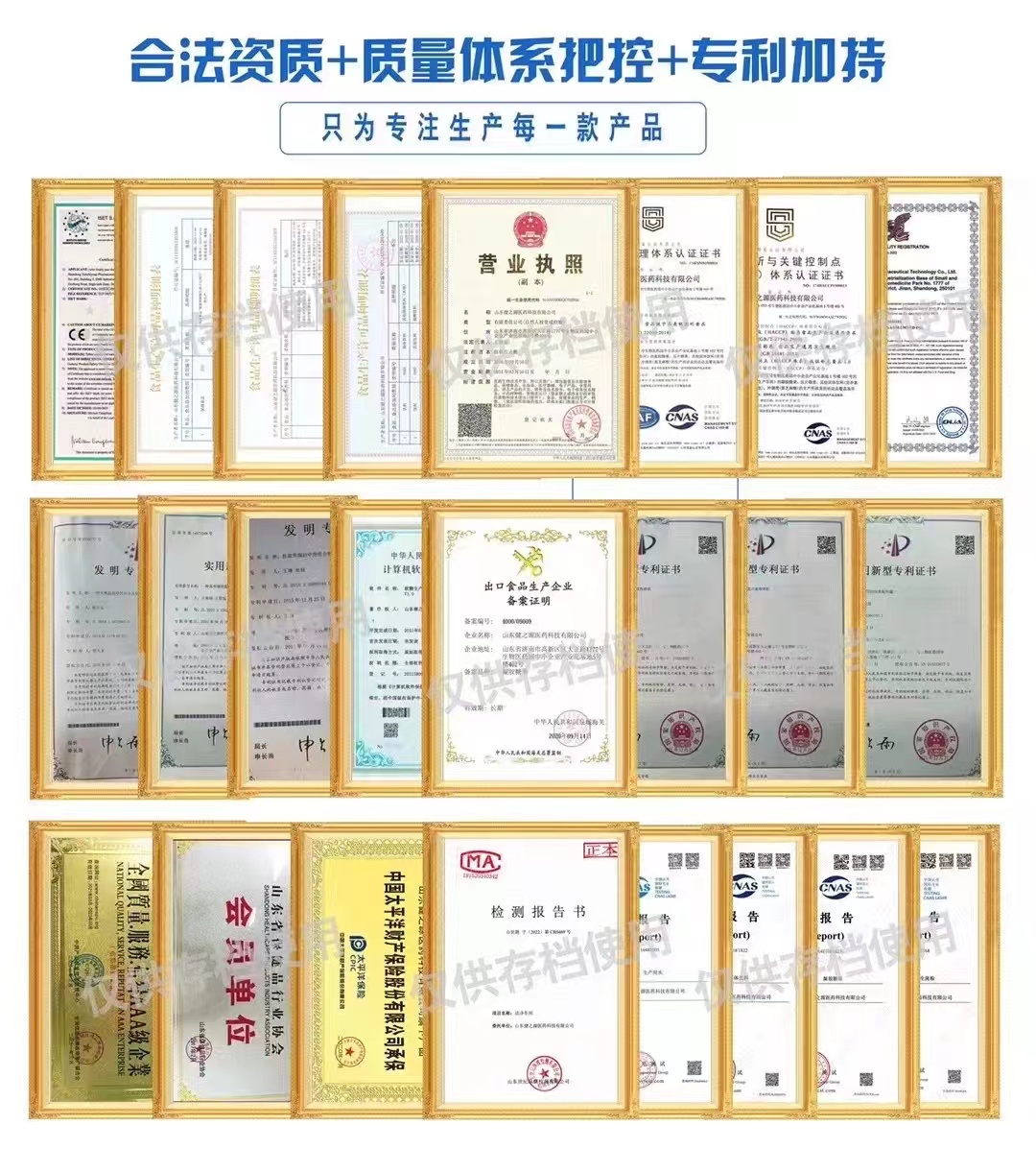 找藥食同源代工廠？山東健之源：讓好產品+好生意“都配齊”！