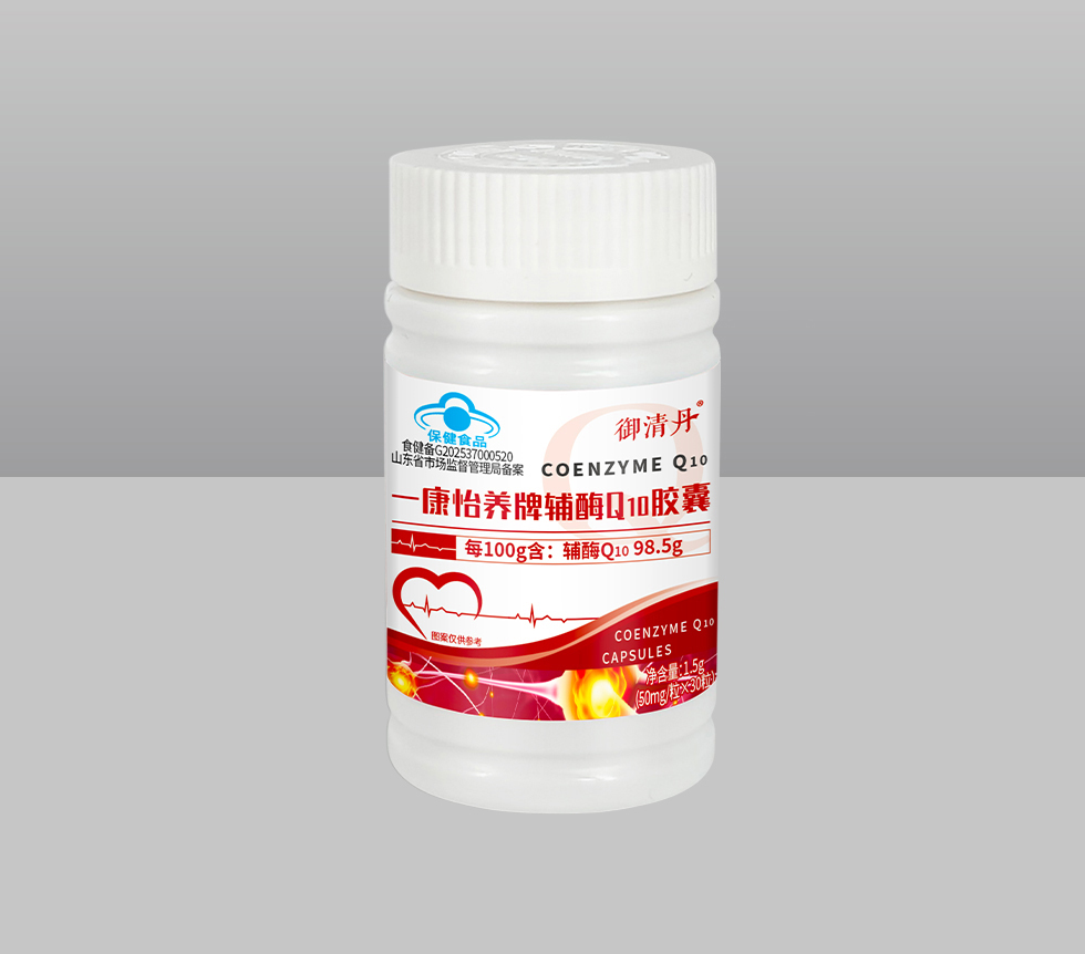 一康怡養(yǎng)牌輔酶Q10膠囊