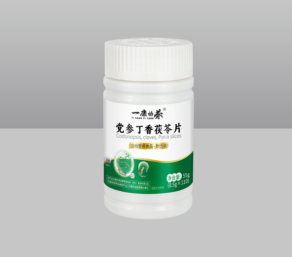 黨參丁香茯苓片（運(yùn)動(dòng)營(yíng)養(yǎng)食品-耐力類）