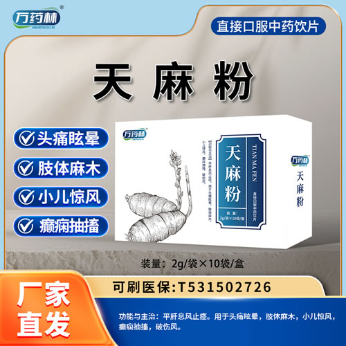 萬(wàn)藥林 天麻粉