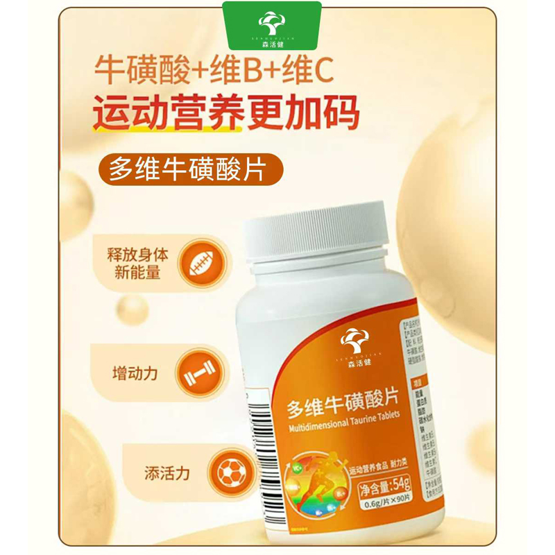 多維?；撬崞? class=