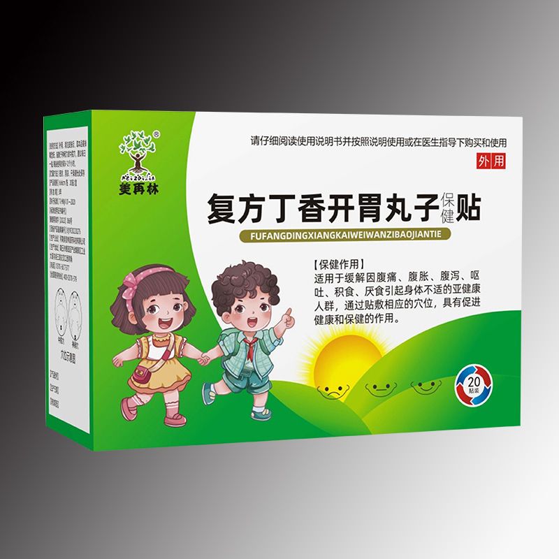 復(fù)方丁香開胃丸子保健貼，