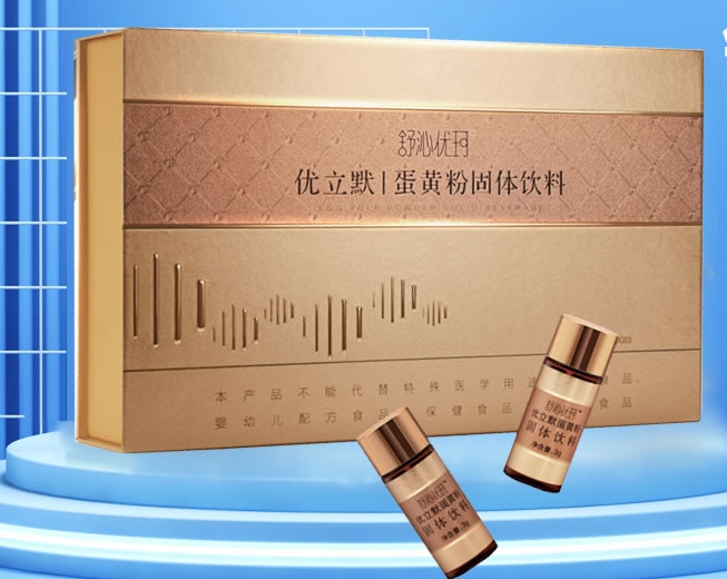 舒沁優(yōu)珂.優(yōu)立默 蛋黃粉固體飲料