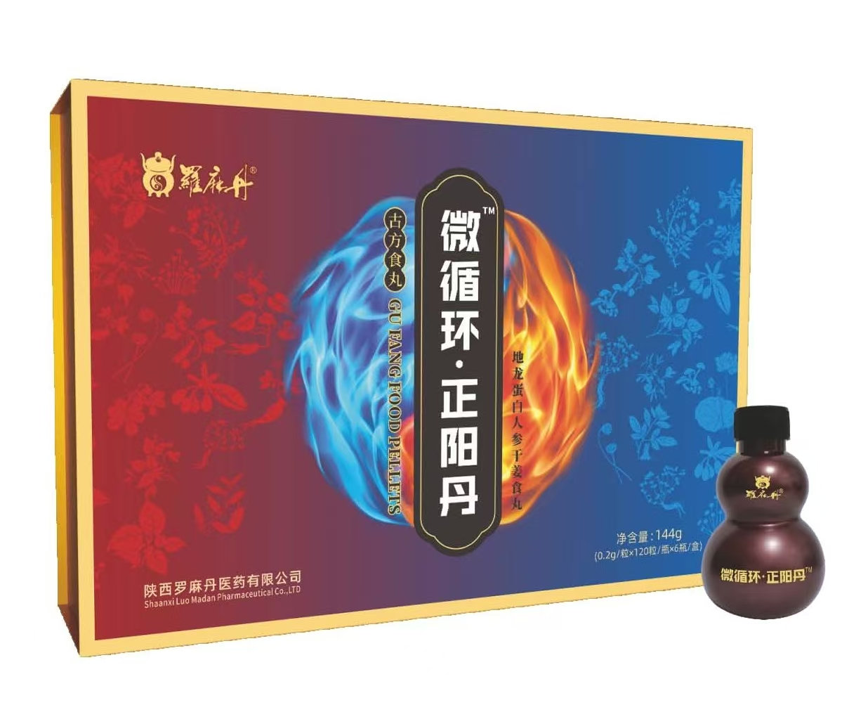 微循環(huán)正陽丹