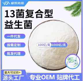 123菌復(fù)合型益生菌