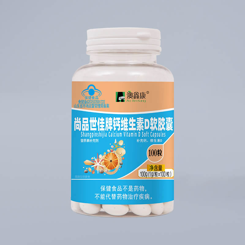 澳鑫康-尚倍健牌鈣維生素D軟膠囊