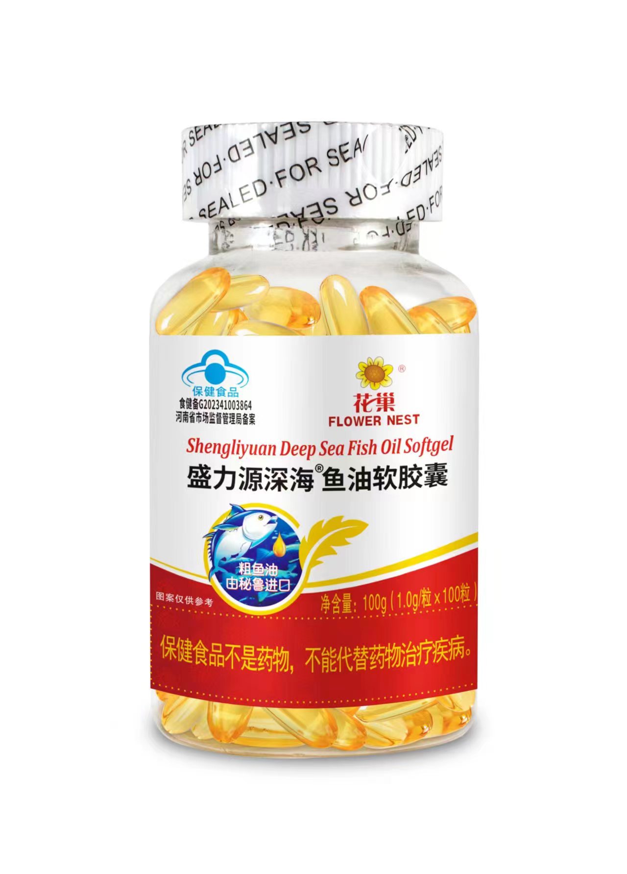 盛力源深海魚油軟膠囊 100粒 花巢