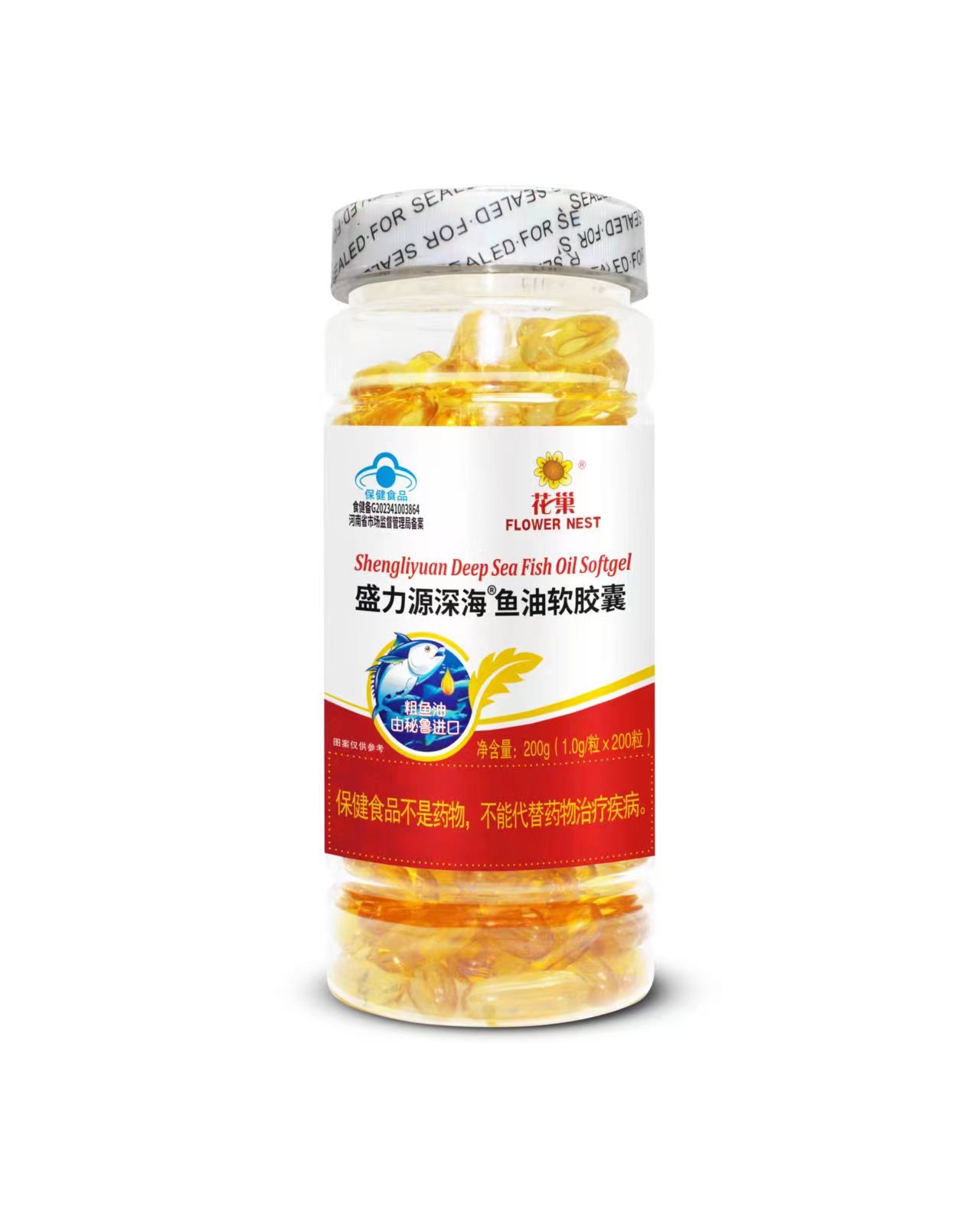 盛力源深海魚油軟膠囊 200粒  花巢