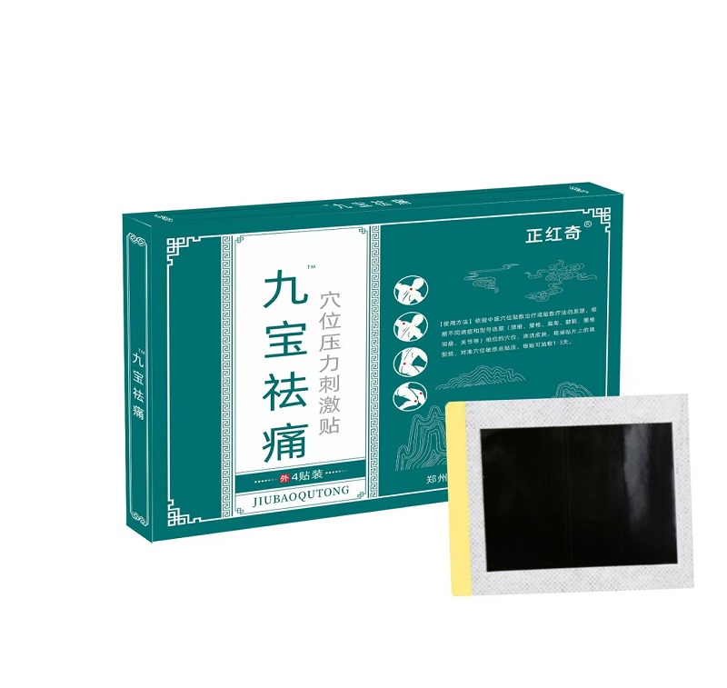 九寶袪痛貼