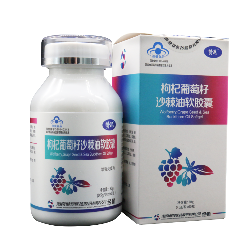 枸杞葡萄籽沙棘油軟膠囊