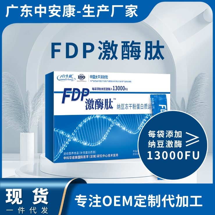 FDP激酶肽納豆凍干粉蛋白質(zhì)運(yùn)動(dòng)營養(yǎng)品