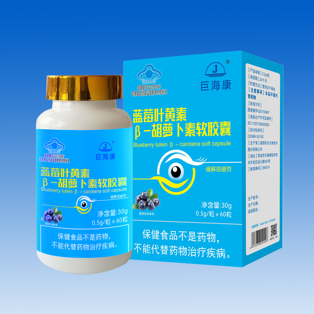 巨?？?藍(lán)莓葉黃素β-胡蘿卜素軟膠囊